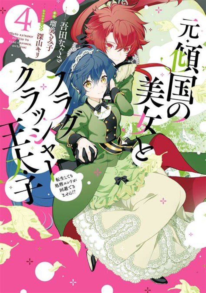「ブス界の美女」とは何か　意味・元ネタ・使い方を冷静に読み解く