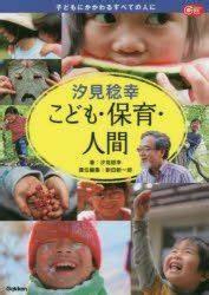 子供に好かれる人のスピリチュアルな特徴とは？その理由と科学的な視点
