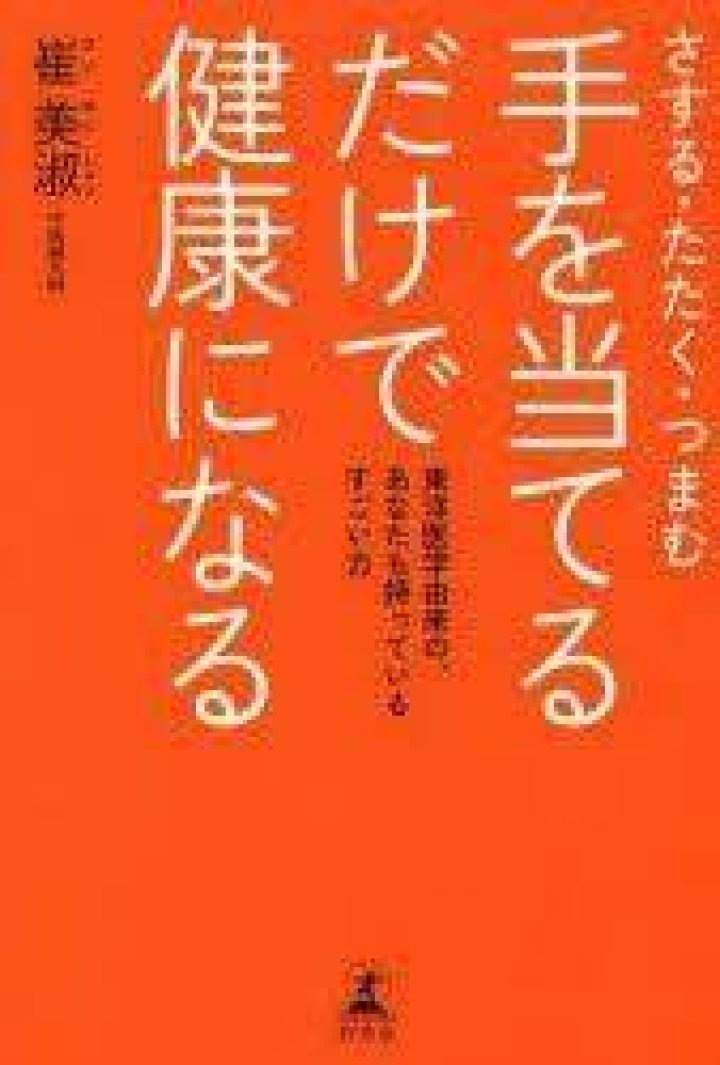 「腰 に 手 を 当てる 斜め」の意味とは？ポーズ・心理・見せ方を解説